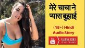 Video porn Mere Chacha HD in IndianSexy.Net